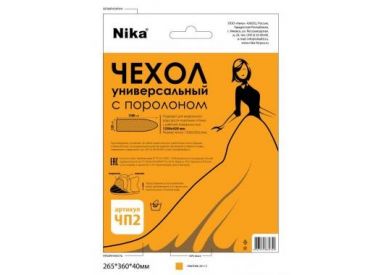 Чехол универсальный 2 с поролоном