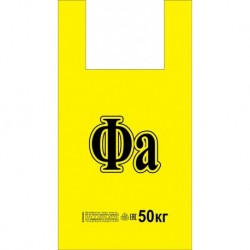 Пакет ПЭ типа майка 30+16x55 (18) НД (Фа желтый) (упак.100шт)