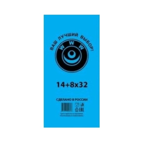 Пакет фасовочный, ПНД 14+8x32 (7) в пластах WWW синяя (арт 70070) 1000шт