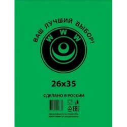 Пакет фасовочный, ПНД 26x35 (8) в пластах WWW зеленая (арт 80050) 1000шт