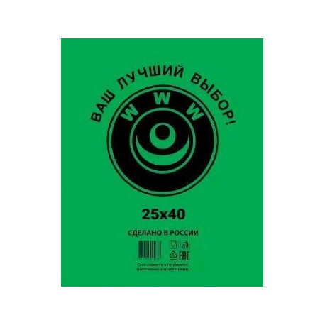 Пакет фасовочный, ПНД 25х40 (8) в пластах WWW зеленая (арт 80050) 500шт