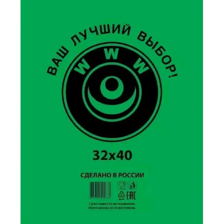 Пакет фасовочный, ПНД 32х40 (8) в пластах WWW зеленая (арт 80050) 1000шт