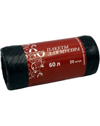Мешки мусорные 60л (8) в рулонах (по 50 шт) Оптимум ПНД