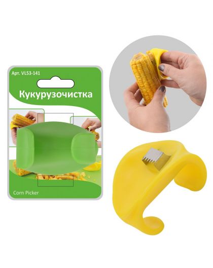 Кукурузочистка 2 цвета