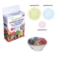 Набор крышек-чехлов для пищевых продуктов 3 шт.-42 см, 3 шт.-35 см, 3 шт.-22 см. (упаковка 12 шт)