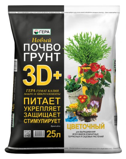 Почвогрунт Цветочный 25л 3D+