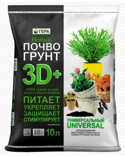 Почвогрунт Универсальный 10л 3D+