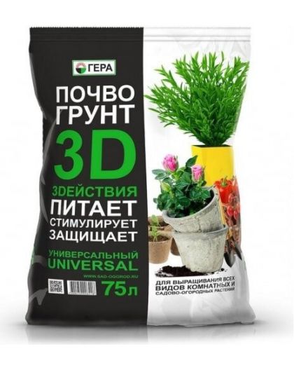 Почвогрунт Универсальный 75л 3D+