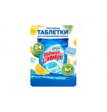 Таблетки для посудомоющей машины трехслойные ALLONE 24шт мягкая упаковка лимон ALL-01 (упак.16шт)