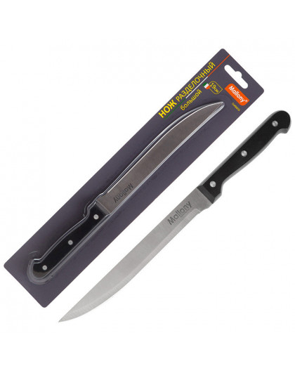 Нож с пластиковой рукояткой CLASSICO MAL-02CL разделочный большой, 19 см