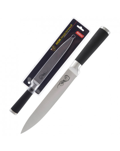 Нож с прорезиненной рукояткой MAL-02RS разделочный, 20 см