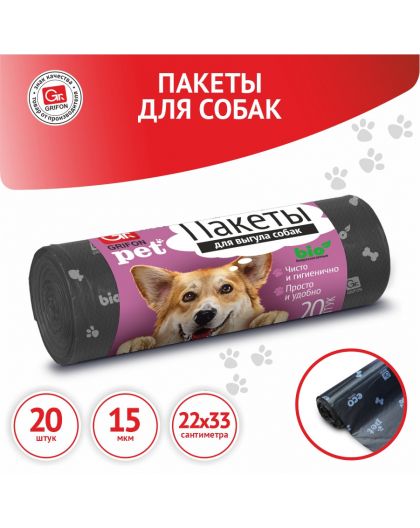 Пакеты для выгула собак GRIFON 22х33см, 20шт