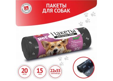 Пакеты для выгула собак GRIFON 22х33см, 20шт