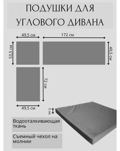Комплект подушек для углового дивана Альтернатива (набор из трех подушек серого цвета)
