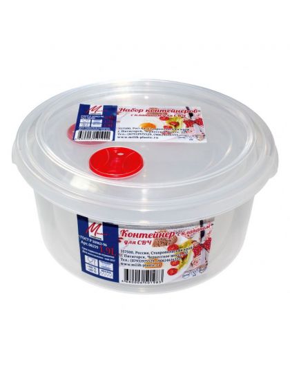 Набор контейнеров для пищ. продуктов с клап.для СВЧ (0,8л, 1,2л, 1,9л)