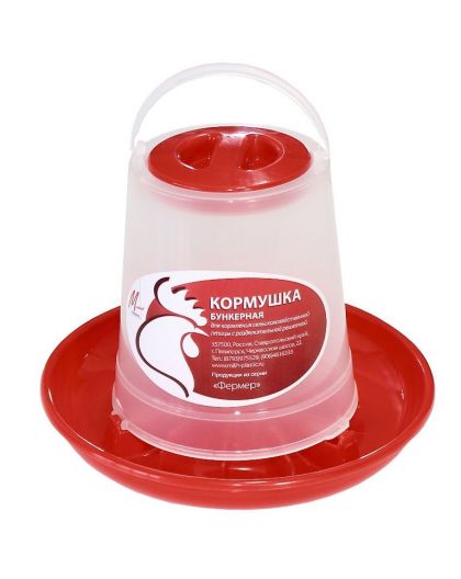 Кормушка подвесная (1 кг)