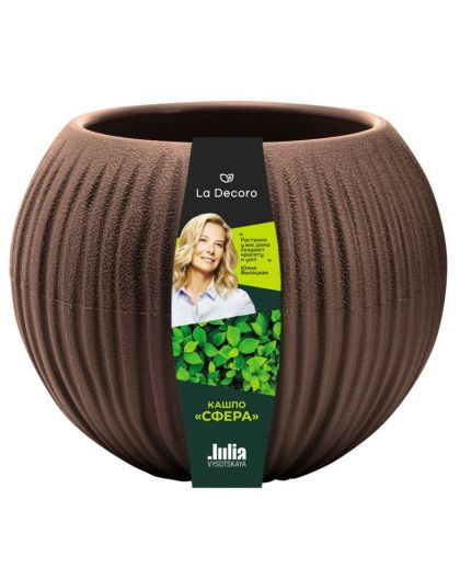 Кашпо Сфера Мини (0,3 л.) Цв. Темно-коричневый (Арт. КШ-4720)