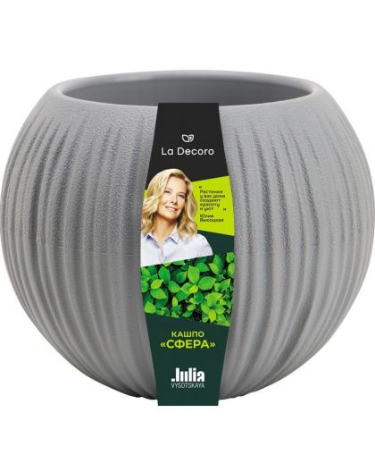 Кашпо Сфера (1,7 л.) Цв. Серый жемчуг (КШ-9766)