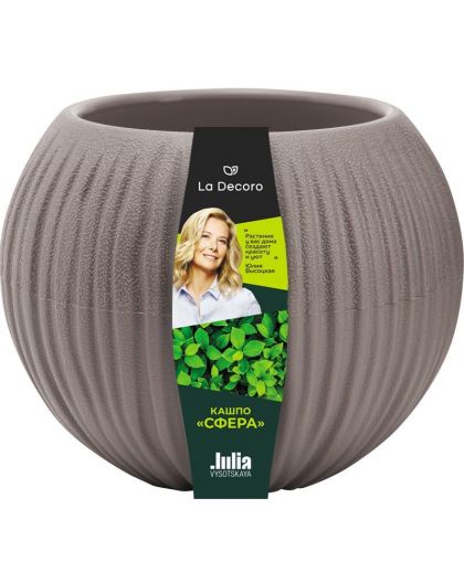 Кашпо Сфера Мини (0,3 л.) Цв. Мокачино (Арт. КШ-4429)