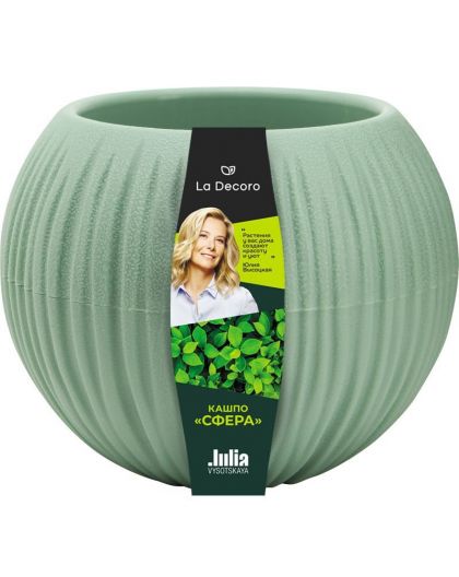 Кашпо Сфера Мини (0,3 л.) Цв. Нефрит (Арт. КШ-4430)