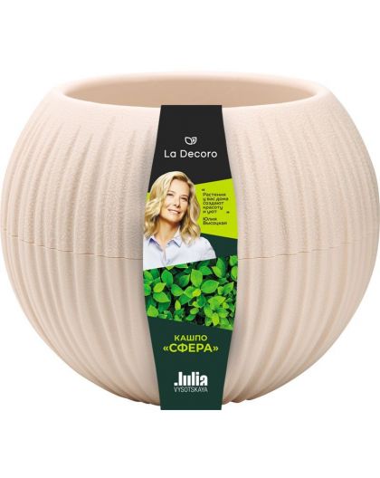 Кашпо Сфера Мини (0,3 л.) Цв. Пудровый (Арт. КШ-4432)