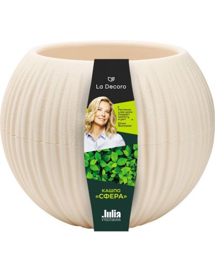 Кашпо Сфера Мини (0,3 л.) Цв. Кремовый (Арт. КШ-4427)