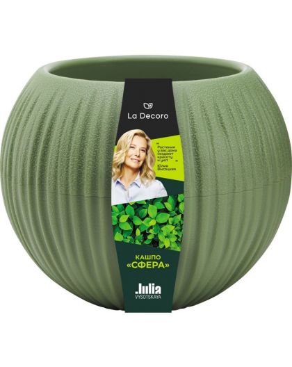 Кашпо Сфера Мини (0,3 л.) Цв. Оливковый (Арт. КШ-4431)