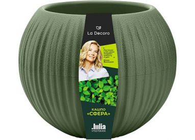 Кашпо Сфера Мини (0,3 л.) Цв. Тёплая хвоя (Арт. КШ-3030)