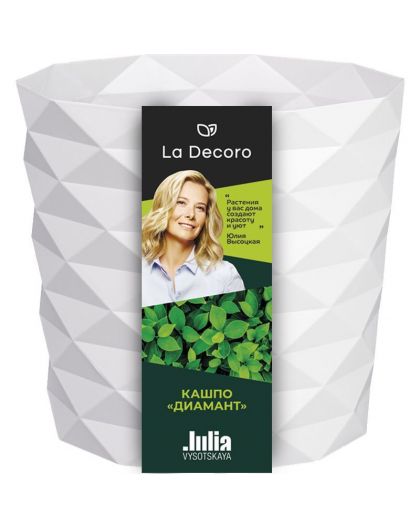 Кашпо Диамант (0,5л) Цв. Белый (Арт. КШ-1786)