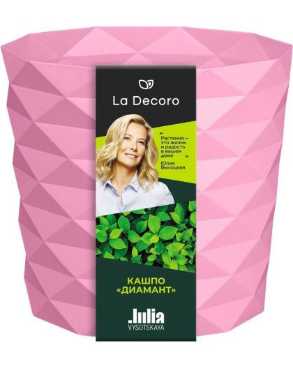 Кашпо Диамант (0,5л) Цв. Пунш (Арт. КШ-1795)