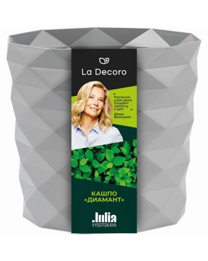 Кашпо Диамант (0,5л) Цв. Серый жемчуг (Арт. КШ-1787)