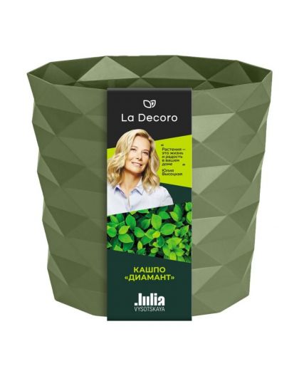 Кашпо Диамант (0,5л) Цв. Тёплая хвоя (Арт. КШ-1793)