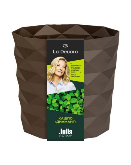Кашпо Диамант (0,5л) Цв. Трюфель (Арт. КШ-1792)