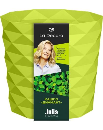 Кашпо Диамант (0,5л) Цв. Фисташковый (Арт. КШ-1794)