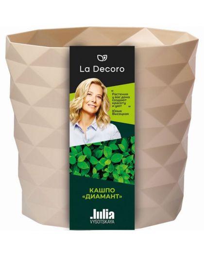 Кашпо Диамант (1,5л) Цв. Пудровый (Арт. КШ-1799)