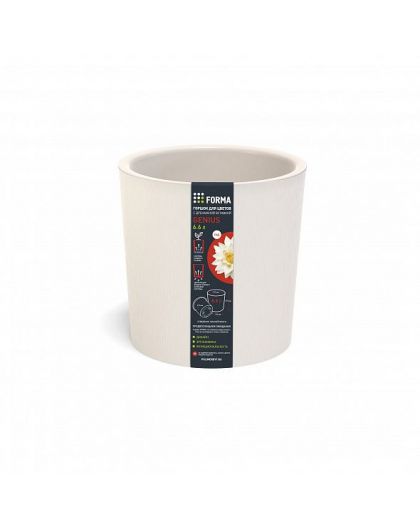 Горшок для цветов с дренажной вставкой Genius 6.6л  (d217, h215мм) молочный