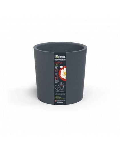 Горшок для цветов с дренажной вставкой Genius 6.6л  (d217, h215мм) серый