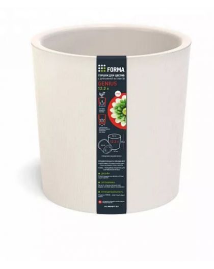 Горшок для цветов с дренажной вставкой Genius 12.2л  (d266, h263мм) молочный
