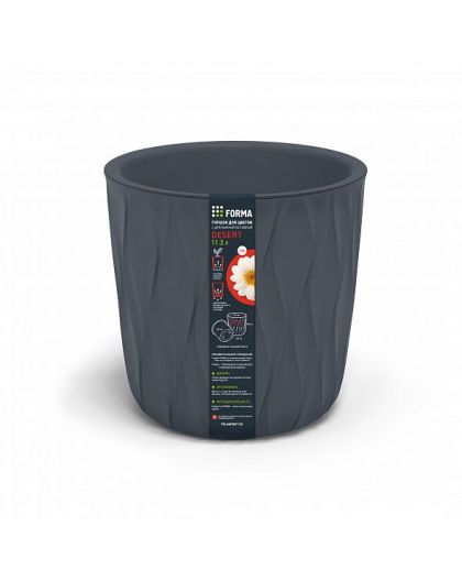 Горшок для цветов с дренажной вставкой Desert 11,2л (d265, h258мм)(серый)