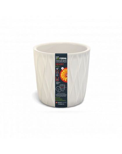 Горшок для цветов с дренажной вставкой Desert 6,1л (d217, h211мм)(молочный)