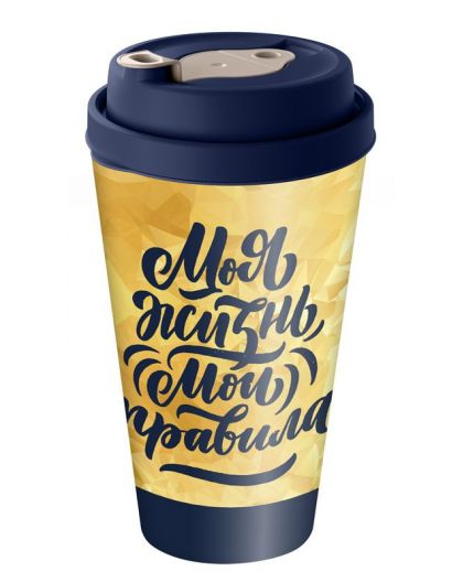 Стакан с крышкой 550мл с декором с клапаном (синий)