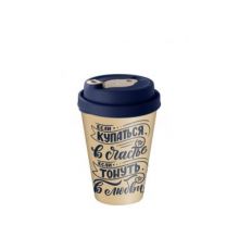 Стакан с крышкой 420мл с декором с клапаном (синий)