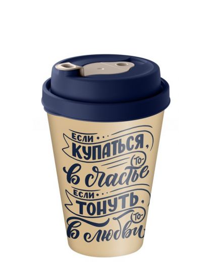 Стакан с крышкой 420мл с декором с клапаном (синий)