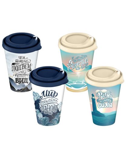 Стакан с крышкой 420мл с декором Сила слов (микс)