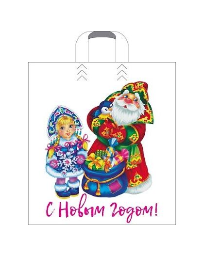 Пакет ПЭ с петлевой ручкой 38х42+3 (37) НГ ПНД фото двустор. (Огонек) (упак.50шт)