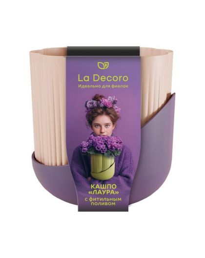 Кашпо Лаура (1,6л) Цв. Пудровый/Сливовый (Арт. КШ-0068)