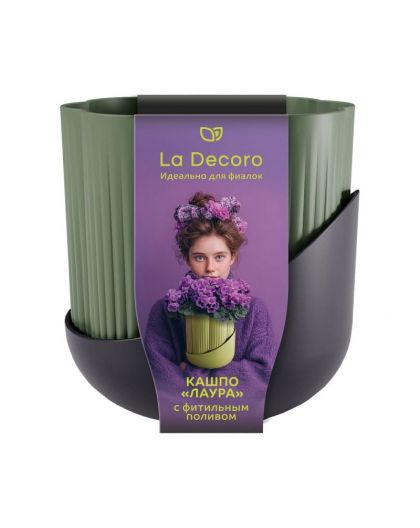 Кашпо Лаура (1,6л) Цв. Тёплая хвоя/Антрацит (Арт. КШ-0066)