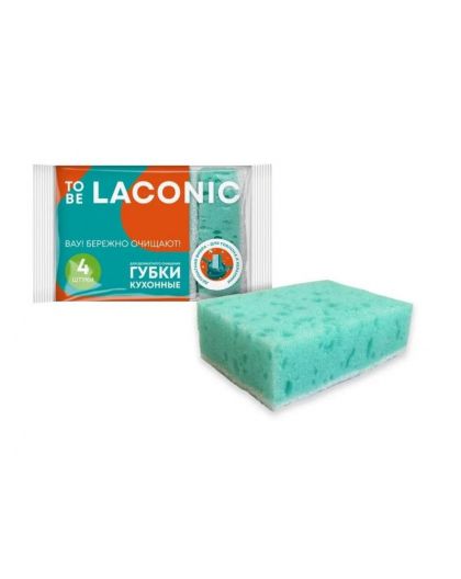 Губки для посуды для деликатного очищения TO BE LACONIC 4 шт