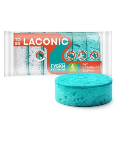 Губки для посуды овальные TO BE LACONIC 6 шт