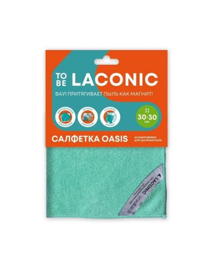 Салфетка из микрофибры для пыли Оазис TO BE LACONIC (30х30см)